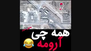 همه چی آرومه ۳
