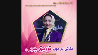نکاتی درباره تزریق چربی اندودنتیکس