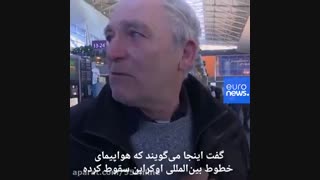 اشکهای پدر و مادر اکراینی پس از سقوط هواپیما در ایران