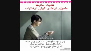 FMV BTS حتما ببینید:)