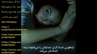 کار های مهم بعد از وقوع زلزله . طبق استاندارد های ایمنی زلزله در اروپا و آمریکا .