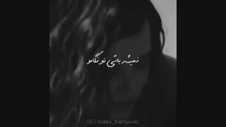 اوج میگرفتم ب سمت تو لا دره ها