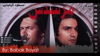 موسیقی متن فیلم مرسدس اثر زنده‌یاد بابک بیات محصول سال ۱۳۷۶
