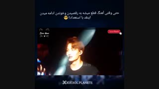 وقتی اهنگ قطع میشه و به کارشون ادامه میدن