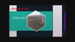 درب اتوماتیک ۸۶۰۳۷۰۶۳ – ۰۲۱