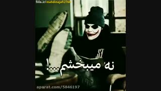 من همونم که تو