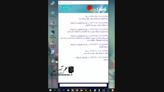 پیام رسان قاصدک-آزمایش1 -محصولی از وب سایت علم آوران