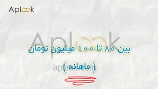 آموزش کار مسکن | اپلاک بزرگترین املاک مجازی کشور