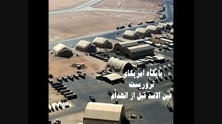 نماهنگ خجسته باد استاد گلریز به مناسبت حماسه موشکی ایران بر روی اهداف آمریکای تروریست