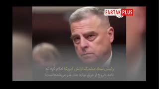 نظامیان آمریکایی چه زمانی از منطقه خارج می‌شوند؟