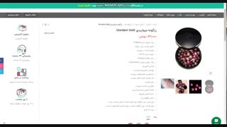 رژگونه مرواریدی Giordani Gold