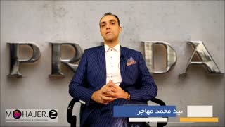 تاریخچه برند پرادا PRADA  با دکتر مهاجر