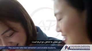 کالج پادربورن