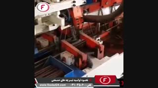 تیرچه های صنعتی چگونه ساخته می شوند؟