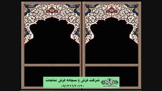 سجاده فرش طرح هرمس