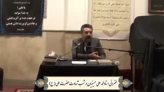 نمونه سخنرانی شب 21 ماه رمضان 1398 | استاد محمدعلی حسینیان | قسمت 1