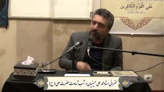 نمونه سخنرانی شب 21 ماه رمضان 1398 | استاد محمدعلی حسینیان | قسمت 2