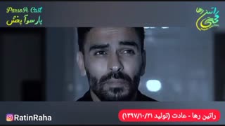 آهنگ احساسی «عادت» از راتین رها یکساله شد