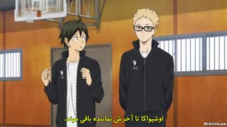 انیمه ی هایکیوفصل4قسمت1