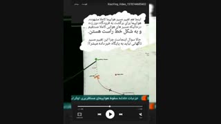 سوءاستفاده ...