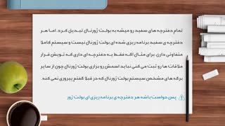 بولت ژورنال چیست و چه کاربردی دارد؟