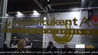 نمایشگاه بین المللی طلا و جواهرات