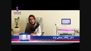 مصاحبه با "خانم دکتر ریحانه رمضانی نژاد"متخصص زنان کلینیک دندانپزشکی