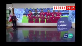 پیش‌بینی حمید استیلی از بازی حساس مقابل کره جنوبی