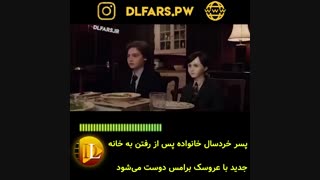 فیلم ترسناک برامس پسر