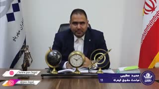 تعقیب متهم