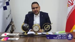 ضرر و زیان ناشی از جرم