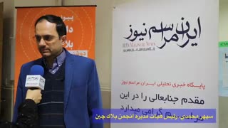 مصاحبه با سپهر محمدی، رییس هیات مدیره انجمن بلاکچین