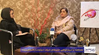 مصاحبه با مریم توکلیان، مدیرعامل شرکت آسیا پاسارگاد خاورمیانه