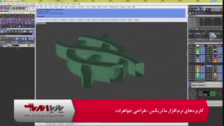 آشنایی با نرم افزار ماتریکس