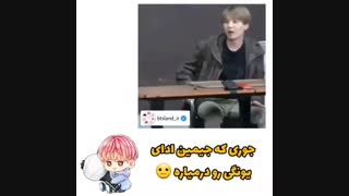 وقتی جیمین ادایه شوگارو در میاره