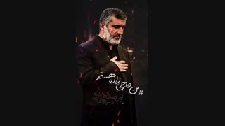 # من حاجی زاده هستم برداشتن توده