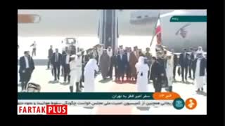 کدام وزیر از امیر قطر در تهران استقبال کرد؟