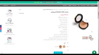 پنکیک Giordani Gold اوریفلیم