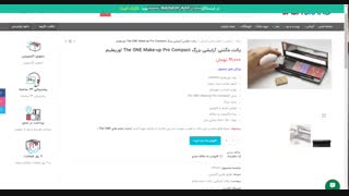 پالت مگنتی آرایشی بزرگ The ONE Make-up Pro Compact اوریفلیم