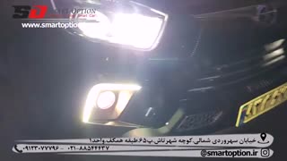 آپشن جک اس 5 - هدلایت، دیلایت ، گارد و رکاب