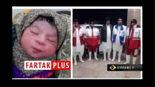 نجات مادر باردار و فرزندش از سیل سیستان