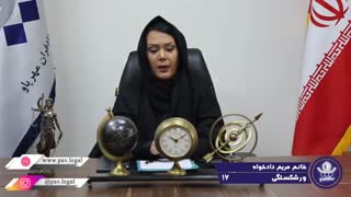 علت اعلام توقف