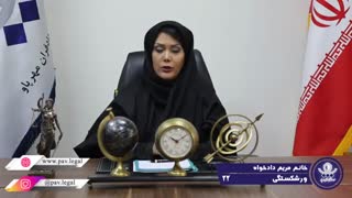 عدم دخالت در اموال