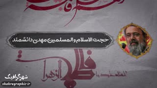 دانلود پروژه آماده افترافکت شهادت حضرت زهرا (س) – کد sh1050