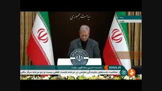 درباره اتفاقات رخ داده در اطلاع رسانی حادثه سقوط هواپیمای اوکراینی، دولت «دروغ» نگفت