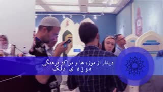 دومین دوره کوتاه مدت اسلام شناسی و ایران شناسی