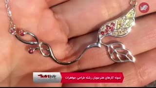 طراحی جواهرات