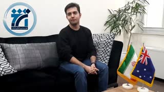 آقای سهیل.ح دارنده ویزای 489 استرالیا - ویزای موقت استرالیا برای مناطق رجیونال استرالیا