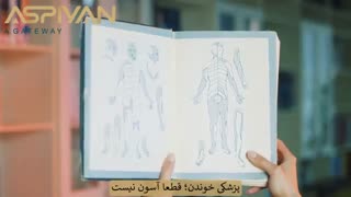 لذت تحصیل پزشکی در دانشکده پزشکی دانشگاه چارلز