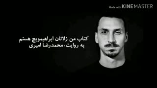 کتاب من زلاتان ابراهیمویچ هستم به روایت محمدرضا امیری - قسمت ۴